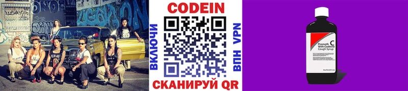 закладки  Кушва  Кодеиновый сироп Lean Purple Drank 
