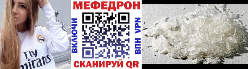 МЕФ 4 MMC  купить закладку  Кушва 